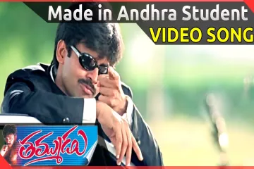 Made In Andhra Student Song - Thammudu Lyrics