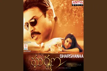 Nanne Nanne Chusthu Song Lyrics