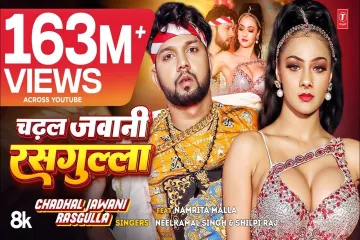 Chadhal Jawani Rasgulla Lyrics