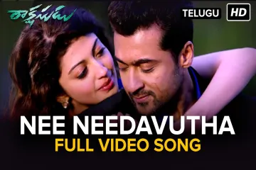 Nee Needavutha song | Rakshasudu | Karthick, Chinmayi Lyrics