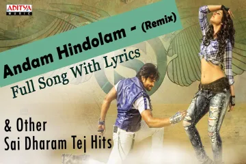 Andam Hindolam(Remix) Lyrics