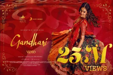 Gandhari Lyrics - Gandhari | Ananya Bhat Lyrics