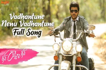 Vadhantune Nenu Vadhantune Lyrics