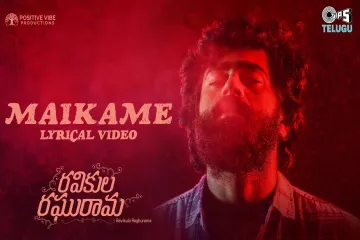 Maikame Song from Ravikula Raghurama Movie Lyrics