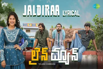 Jaldiraa Song Lyrics