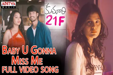 Baby U Gonna Miss Me Song  Kumari 21F Lyrics