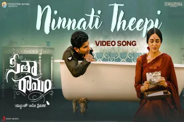 Ninnati Theepi Song lyrics - Sita Ramam | Sunitha Upadrasta Lyrics