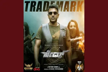 Trademark Lyrics - James |  Mc Vickey, Aditi Sagar, Chandan Shetty, Sharmila, Yuva Rajkumar & Charanraj Lyrics