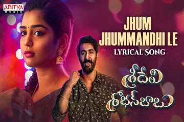 Jhum Jhummandhi Le Lyrics