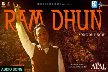 Ram Dhun Song Lyrics