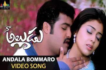 Andala bomaro song Lyrics in Telugu &  English | Naa Alludu Movie Lyrics