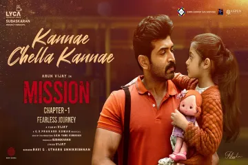 Kannae Chella Kannae Lyrics