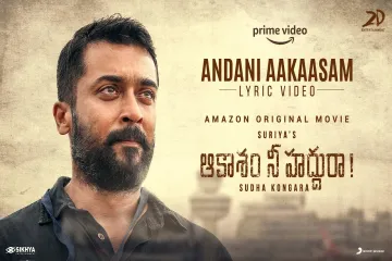 Andani Aakaasam  Lyrics