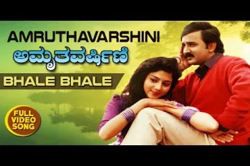 Bhale Bhale Chandada Lyrics