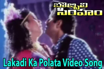 Lakadi Ka Pulata Song Lyrics