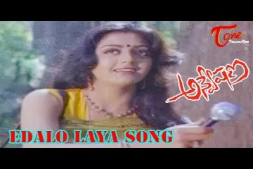 Yedalo Laya Song Lyrics