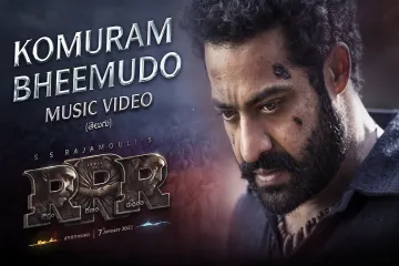 Komuram bheemudo song lyrics(telugu)|RRR movie Lyrics