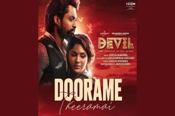 Doorame Theeramai  in Telugu & English Lyrics