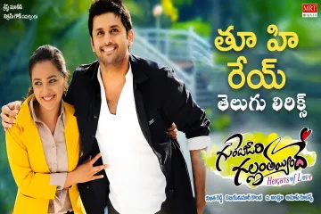 Thu He Rey Song - Telugu  | Gunde Jaari Gallanthayinde | Nithin, Nithya Menon | MRT Music Lyrics