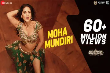  Moha Mundiri  Lyrics