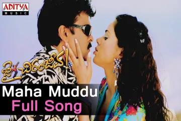 Maha muddu song - jai chiranjeeva / karthik and sherya ghoshal Lyrics