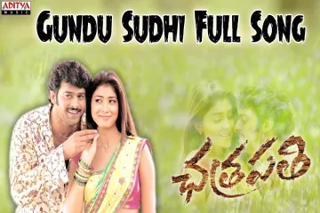 Gundu sudhi,chatrapati, m.m.keeravani.sunitha Lyrics