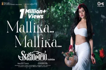 Mallika Mallika  Lyrics