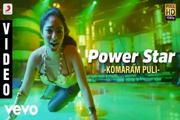 Power Star Song - Komaram Puli Lyrics