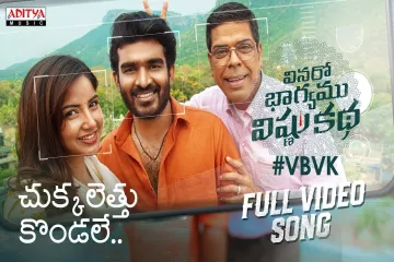 Chukkalettu Kondale  Lyrics