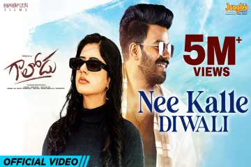 Nee Kalle Diwali  in English Lyrics