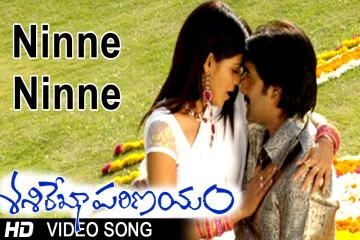 Ninne Ninne Song  - Sasirekha Parinayam |  Lyrics