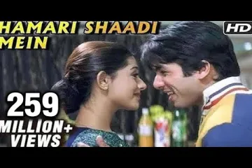 Hamari Shaadi Mein Song  Lyrics