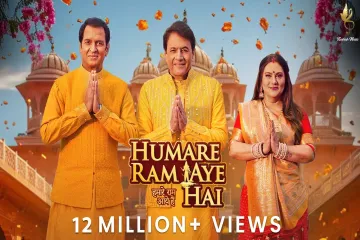 Humare Ram Aye Hai  Lyrics