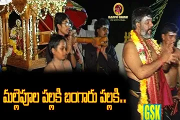 Mallepoola Pallaki Bangaru Pallaki Ayyappa Swami songs  Lyrics