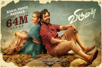 Kanja poovu Kannala Lyrics-Viruman | Yuvan Shankar Raja and Sidsriram Lyrics