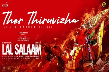 Ther Thiruvizha Lyrics