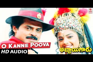 O Kanne Poova Song Lyrics