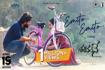 Emito Emito Lyrical Song  Sasivadane  Rakshit AtluriKomalee  PENS Rohit  Saravana Karunakar Lyrics