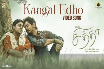 Kangal Edho Song Telugu  | Chithha | Pradeep Kumar & Karthika Vaidyanathan | Lyrics