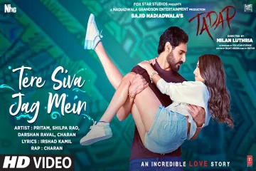 Tere Siva Jag Mein Lyrics