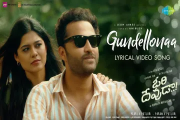 Gundellonaa - Ori Devuda - Vishwak Sen,Asha - Ashwath Marimuthu Lyrics