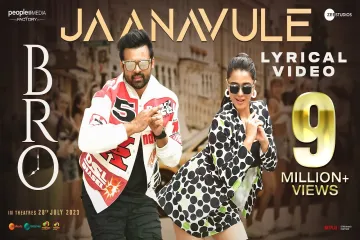 Telugu new movie Jaanavule Song  Lyrics