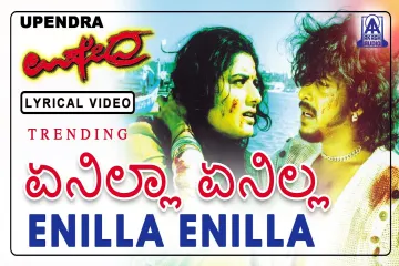 Enilla enilla Kannada song  Lyrics