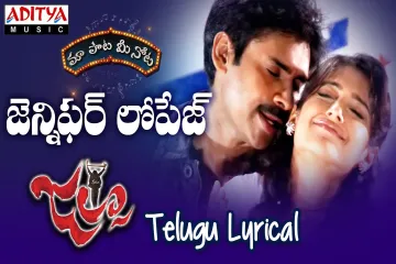 Jenniper Lopez Song - Jalsa Lyrics