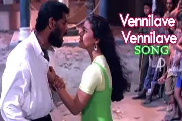 Vennilave Vennilave Song  In Tamil Lyrics