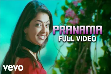 Praanama song Lyrics in Telugu & English | Darling Movie Lyrics