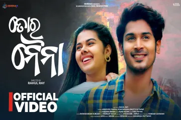 Tora Naina Lyrics