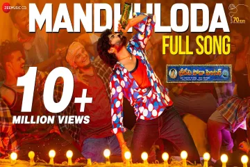 Mandhuloda Song Lyrics in Telugu English | Sri Devi Soda Center Movie Lyrics