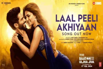 Laal peeli akhiyan Lyrics