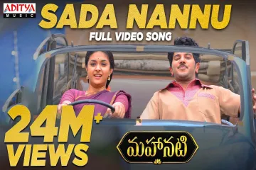 Sada Nannu Lyrics